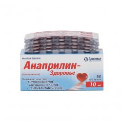 Анаприлин таблетки 10 мг №50 в Пскове и области фото